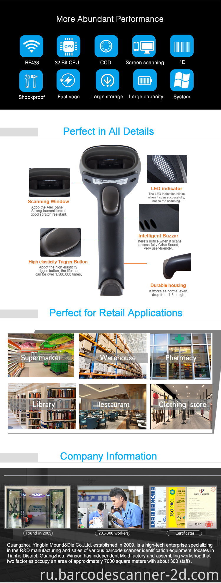  barcode reader